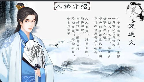 入仕游戏安卓,成就辉煌人生