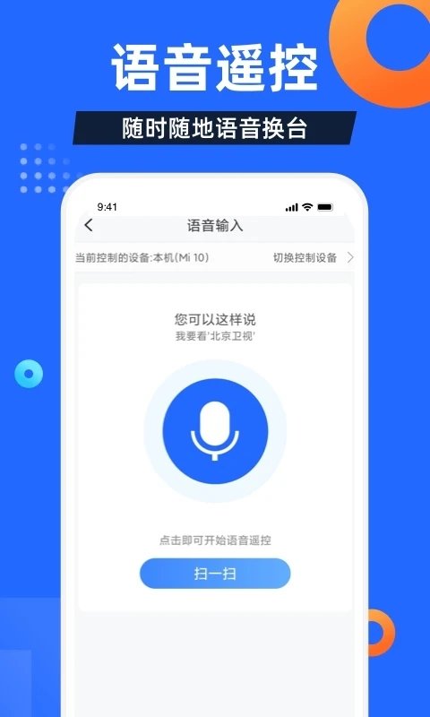 电视家3.0电视版安装包 