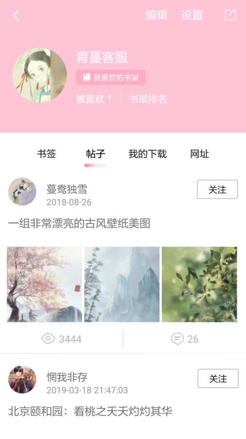 青蔓插画工坊 