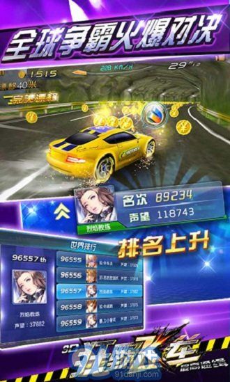 飞车游戏 安卓,速度与激情的指尖盛宴