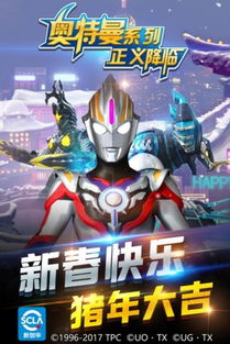 安卓奥特曼的游戏,拯救宇宙