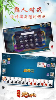 泸州安卓游戏手机,本土特色棋牌乐趣无限