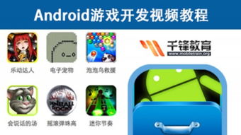 安卓游戏基础,打造精彩移动应用