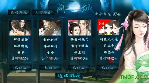 囚爱安卓游戏,甜蜜总裁爱情冒险之旅