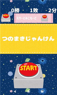 猜拳游戏3安卓,挑战无限