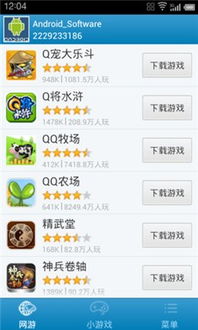 qq安卓游戏0.2,探索全新游戏体验的里程碑