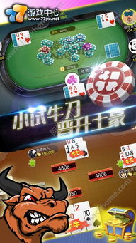 安卓77游戏,探索无限冒险世界
