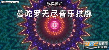 曼陀罗安卓游戏,探索未知世界的奇幻之旅