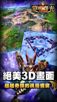 安卓游戏曙光,探索未知世界的奥秘