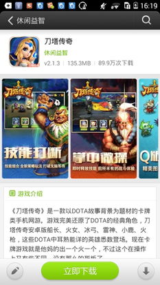 其他安卓游戏,体验不一样的游戏乐趣
