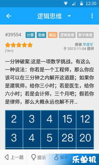 搞笑问答安卓游戏,脑洞大开欢乐无限