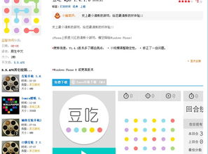 wp玩安卓游戏,轻松体验海量热门游戏