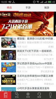 网易游戏推荐安卓,探索无尽乐趣的奇幻之旅