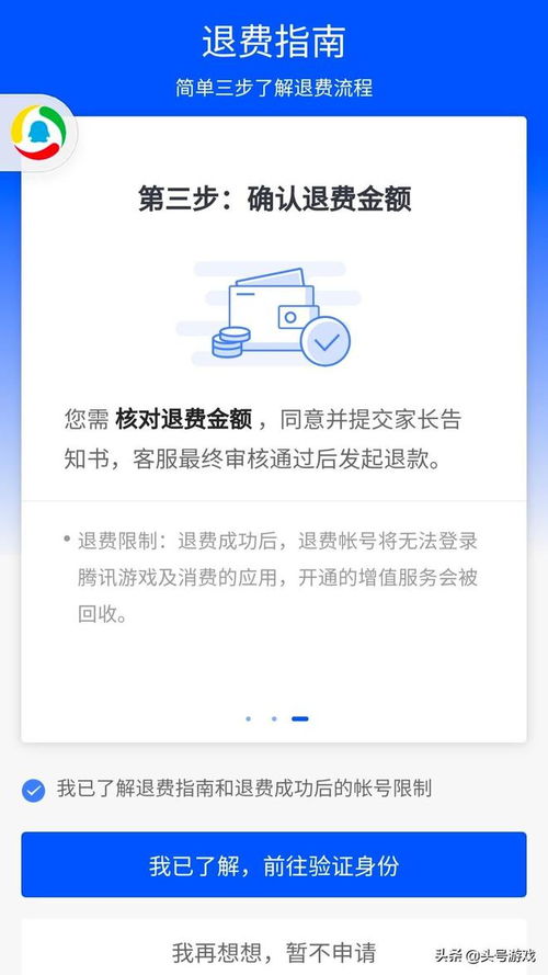 游戏退款安卓,流程、条件与注意事项
