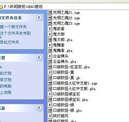 安卓玩gb游戏,GB游戏体验指南