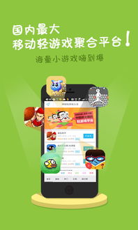 聚合游戏安卓,畅享无尽乐趣的移动游戏盛宴
