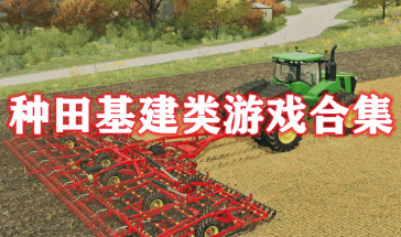 安卓种田基建游戏,打造你的虚拟田园王国
