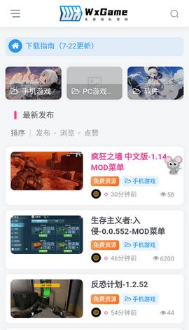 WX壁纸 