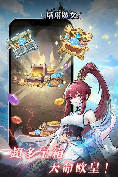 安卓魔女类游戏,美少女集结