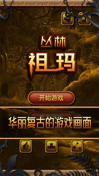 单机游戏安卓复古,重温往日情怀