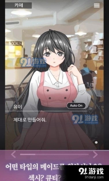 安卓女仆的游戏,萌系女仆陪你畅游二次元世界