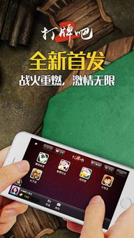 安卓手机打牌游戏,竞技乐趣无限