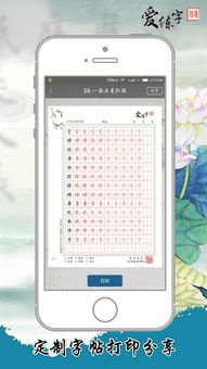 练字游戏app安卓,助力安卓用户提升书写技能