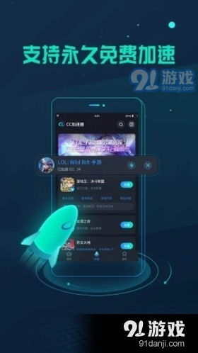安卓加速游戏,畅享极致竞技快感