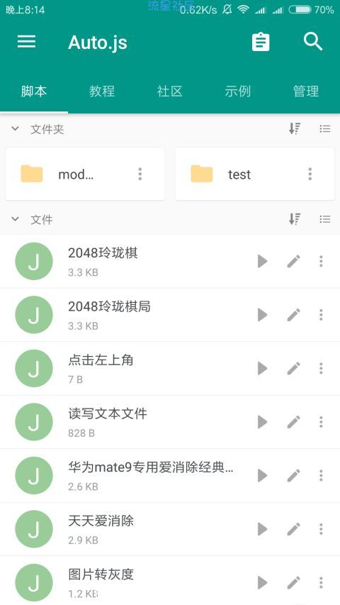 autojs安卓游戏,自动化操作与游戏体验升级