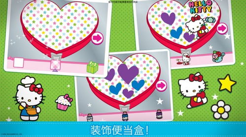 安卓游戏hellokitty,甜蜜体验