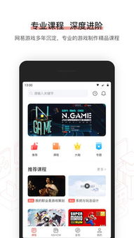 安卓网易游戏,畅享无限乐趣