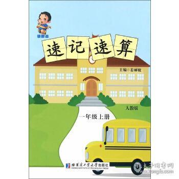 安卓速算速记游戏,开启智慧之旅