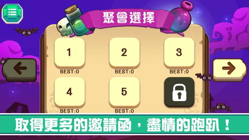 聚餐 游戏 安卓,欢乐无限