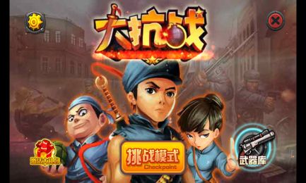 抗战策略游戏安卓,智勇双全的战争传奇