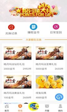 氓兔游戏安卓,安全便捷交易新体验