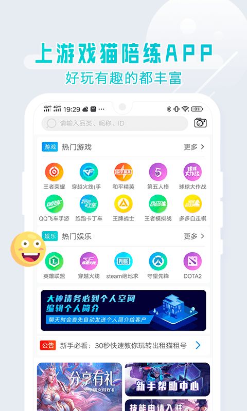 游戏猫 安卓,安卓平台上的萌宠冒险之旅