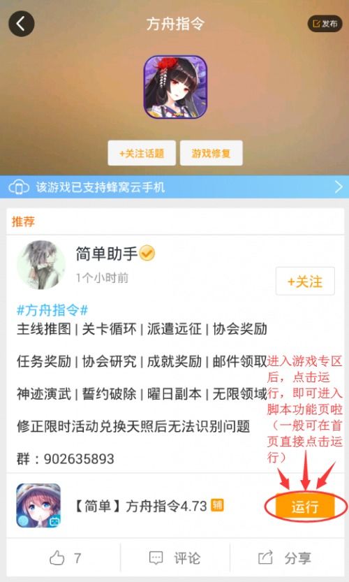 directive安卓游戏,畅享无限乐趣