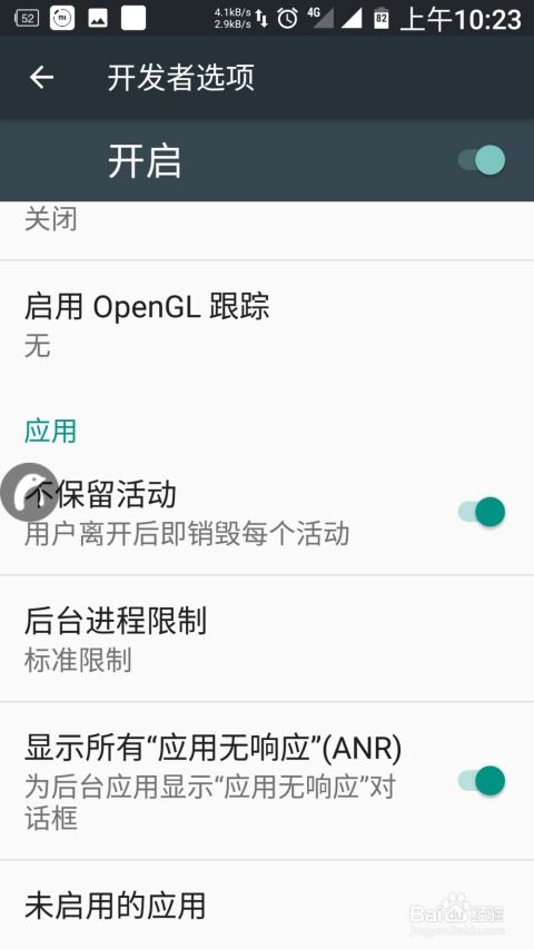 安卓游戏进程权限,掌握游戏运行与安全的关键