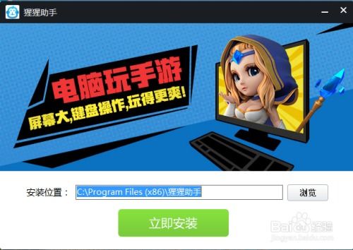 安卓游戏电脑模拟,模拟器选择与使用指南