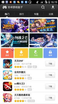 最全安卓游戏下载,一站式下载指南