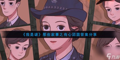 家事代行游戏安卓,体验独特家务乐趣