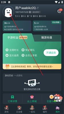安卓云游戏会员,揭秘安卓云游戏会员的独特魅力