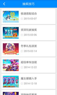 安卓抽奖游戏,揭秘热门游戏抽奖技巧与策略