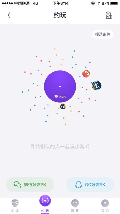 苹果安卓游戏互转,轻松实现账号与数据无缝迁移