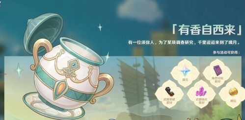 有香自西来