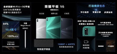 618安卓游戏平板,畅玩无界！