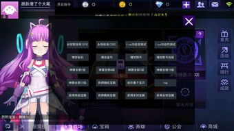游戏300 安卓版,畅享二次元冒险RPG新体验