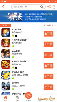 安卓充值游戏平台,解析热门平台功能与优势