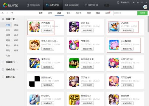 腾讯游戏安卓互通,畅享无界