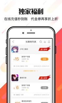 安卓游戏平台返利,轻松赚取游戏福利